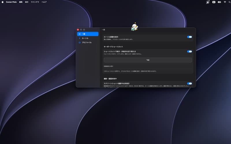 Cursor Pixie
