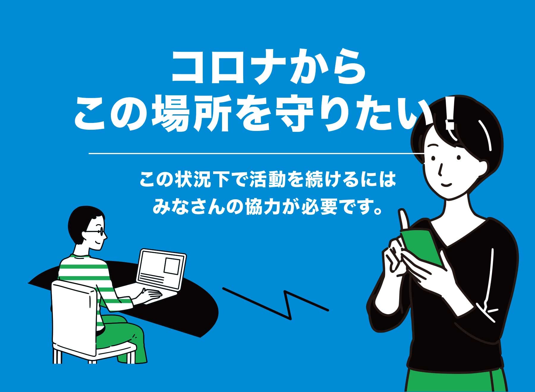GrasPhone