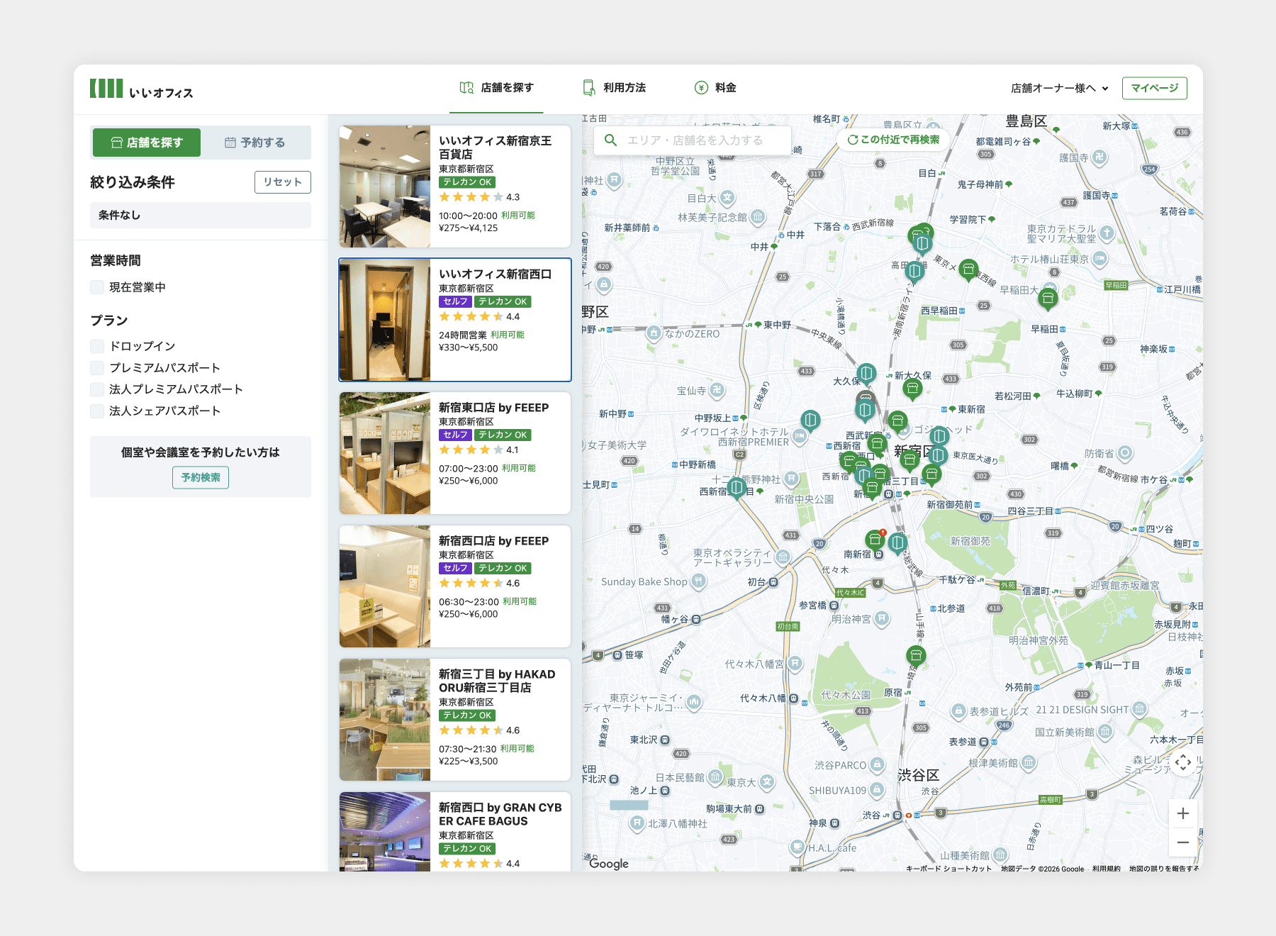 ユーザー向けWebサイトの店舗検索画面。アプリだけでなくWebサイトも同時に開発し、地図と一覧から店舗を探せる体験を、どのプラットフォームでもベストなUIで作り込んでいます。